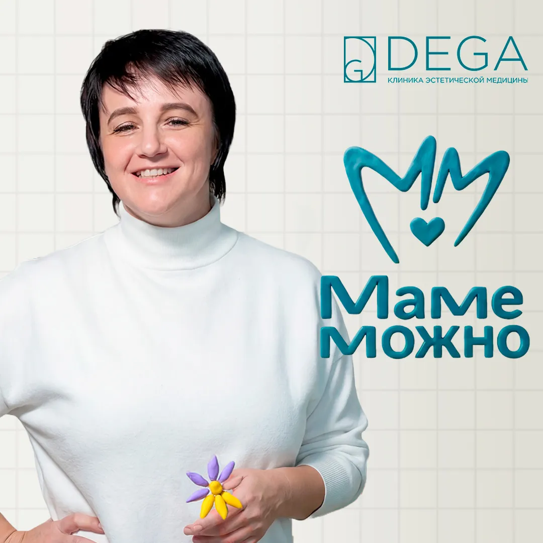 Маме Можно! | "У меня за спиной выросли крылья!"