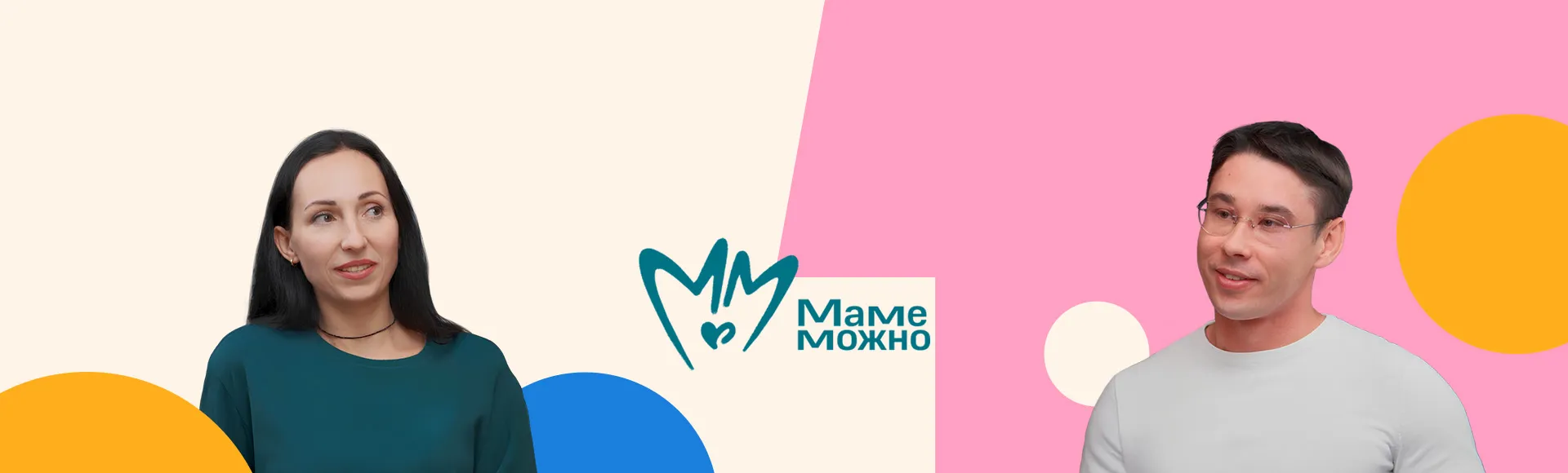 “Вы подарили мне крылья!” – многодетная мама о работе пластического хирурга | «По Красоте»