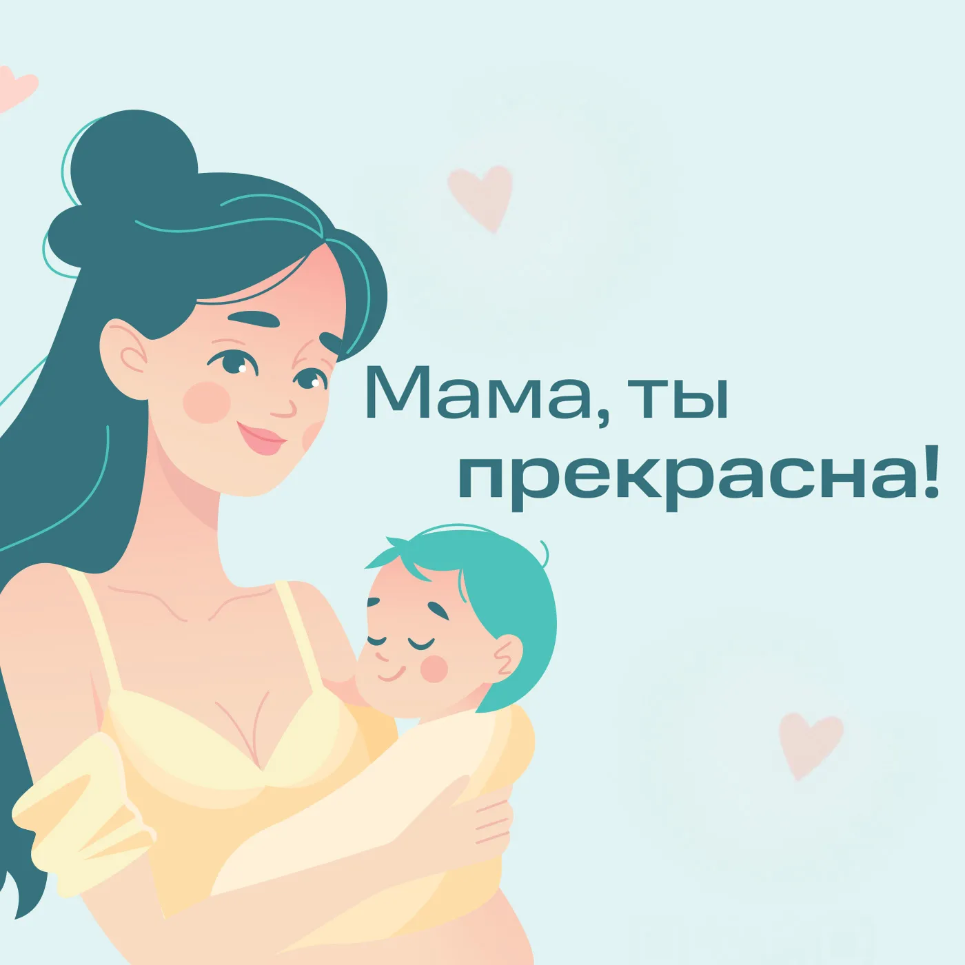 Материнство меняет многое. Но оно не должно отнимать ощущение себя