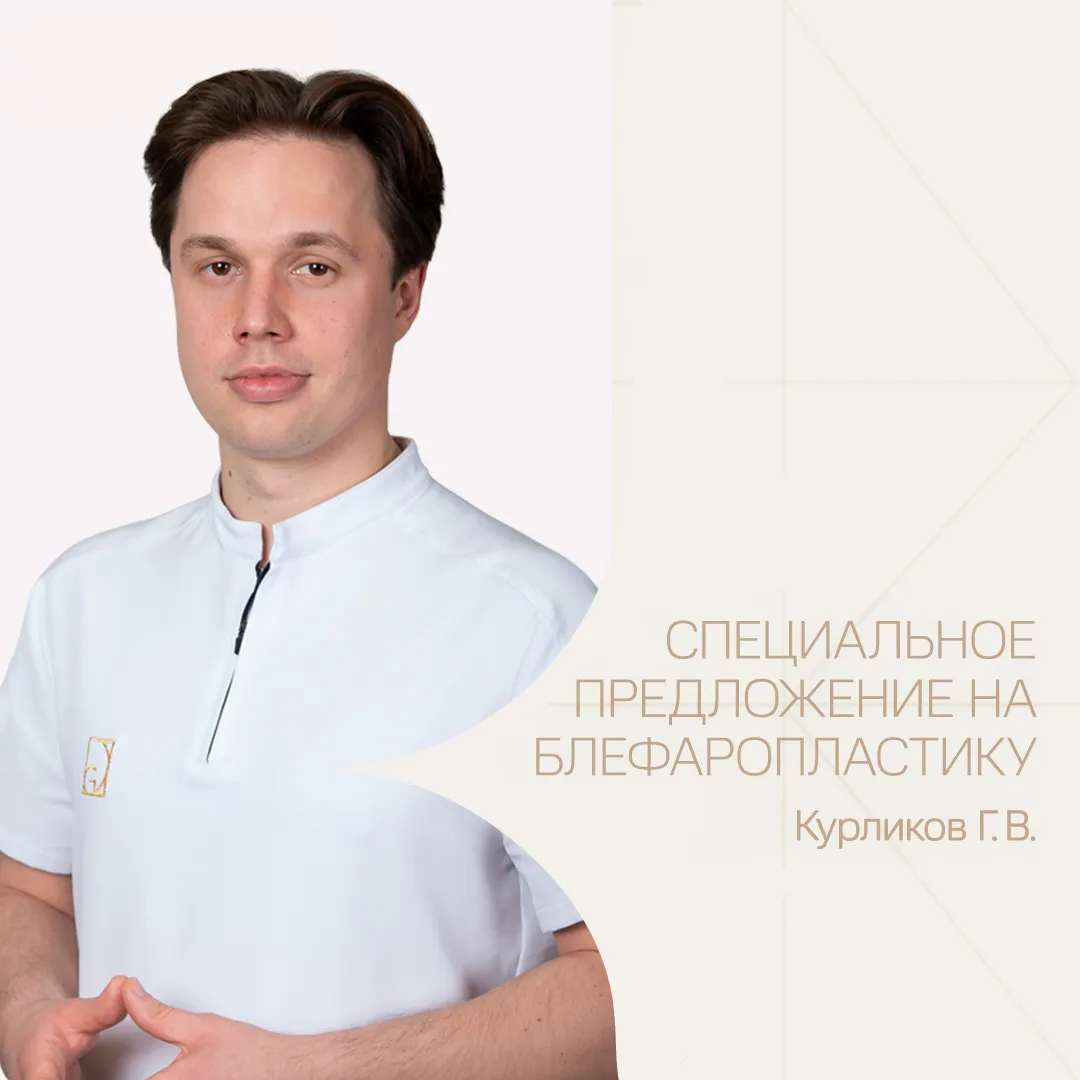 Верхняя блефаропластика за 64500 ₽!