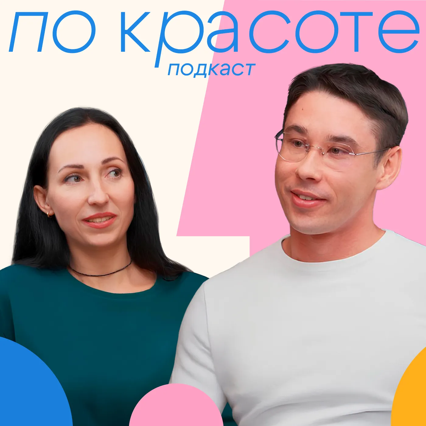 “Вы подарили мне крылья!” – многодетная мама о работе пластического хирурга | «По Красоте»