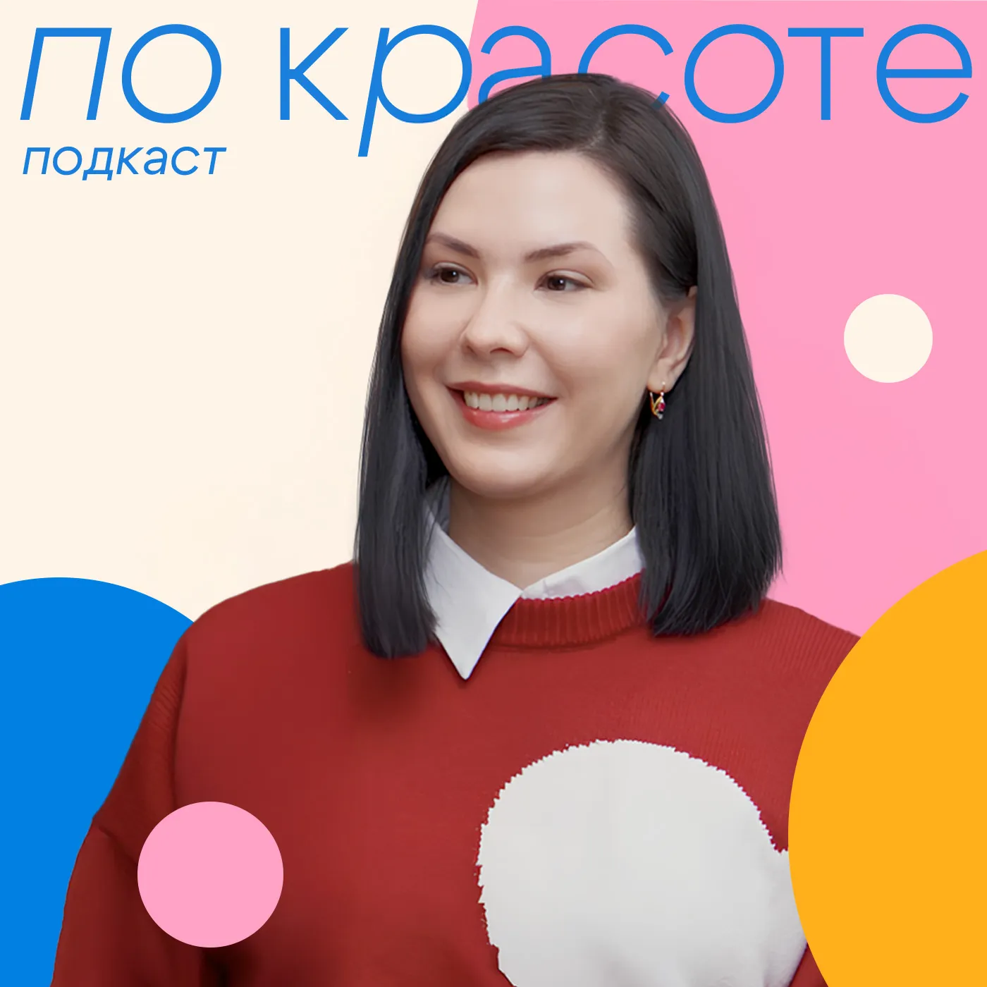 Кожа хочет кушать": врач-косметолог о домашнем уходе | «По Красоте»