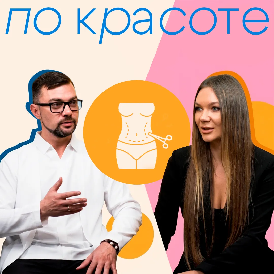 Тело после родов: от восстановления к преображению  | По Красоте