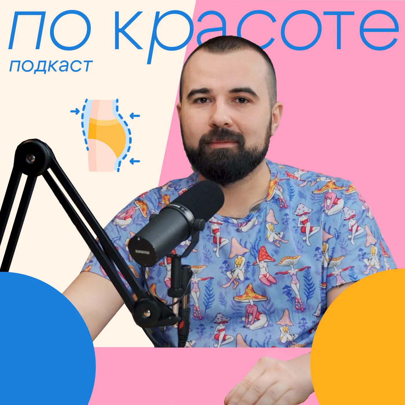 Коррекция ягодиц: как получить желанную форму и объем? | «По красоте»