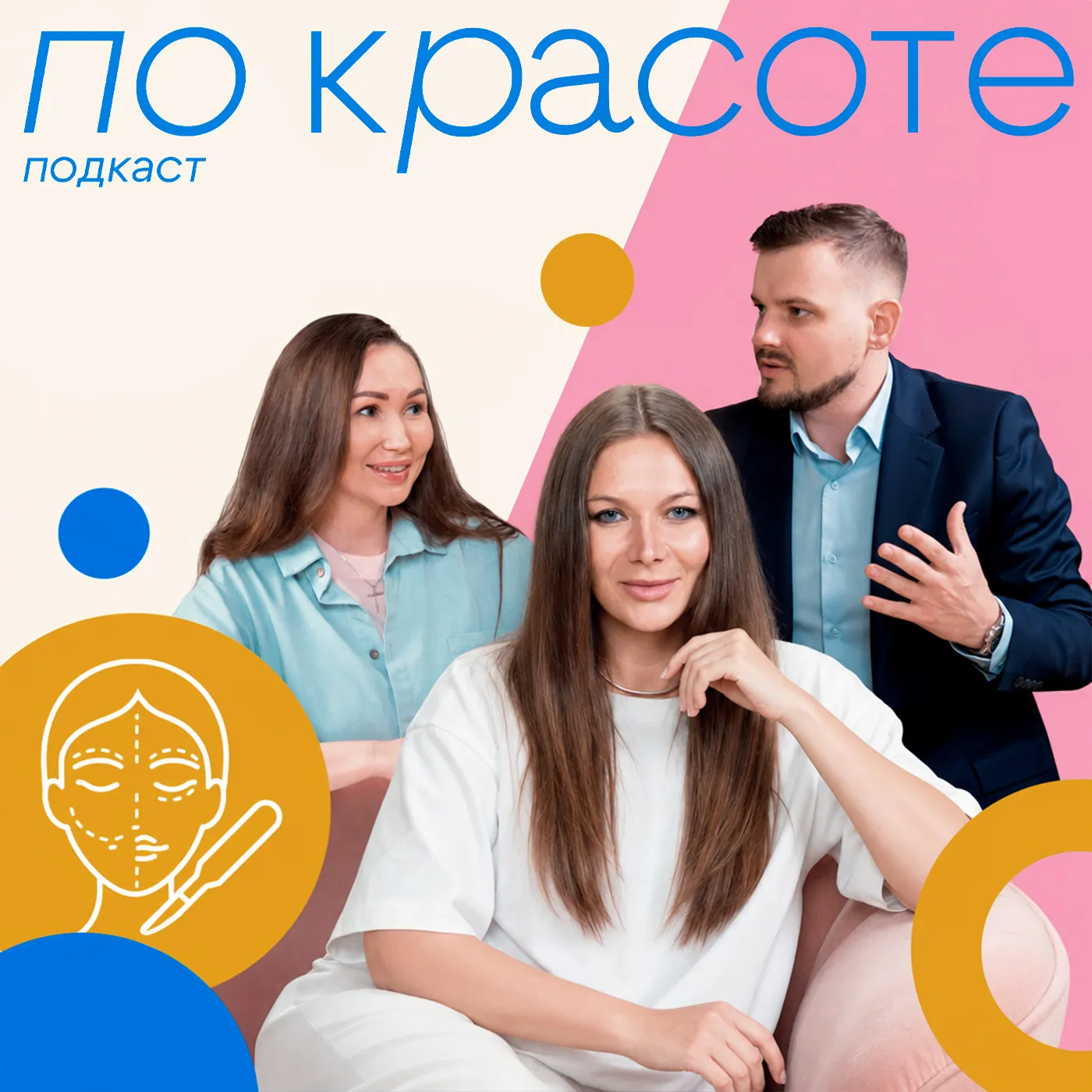 После пластики: где норма или срочно к врачу? Хирург и косметолог про реабилитацию | По Красоте