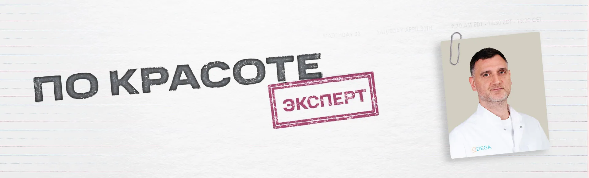 В это до сих пор верят: разбираем мифы и легенды о ринопластике | Подкаст «По Красоте»