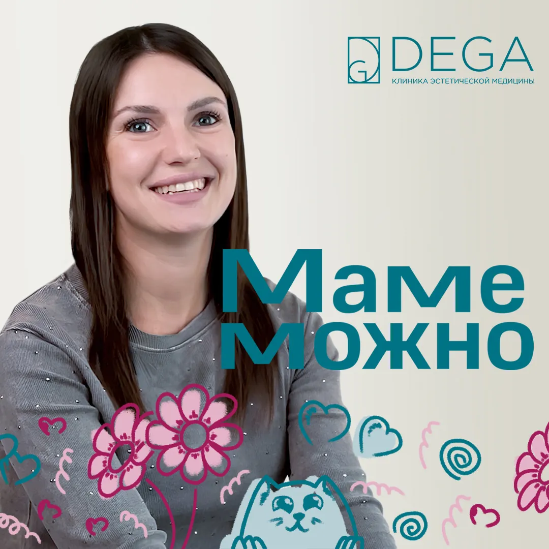 Маме Можно! | «Это переворачивает всю жизнь. Большая, огромная радость!» | 9 выпуск