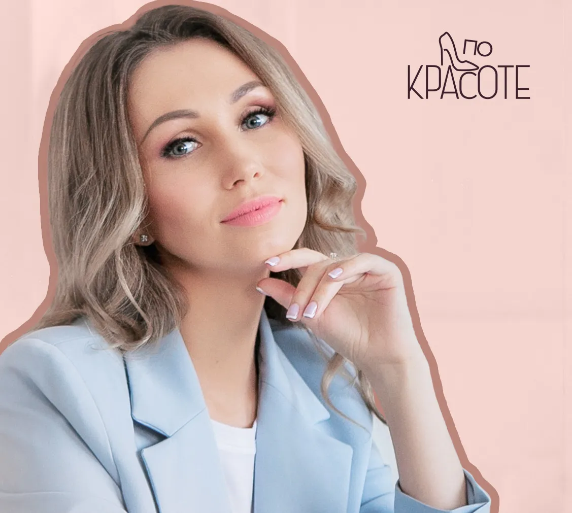 Пятна от солнца. Как защититься от пигментации? Екшибарова Н.И. | Подкаст «По Красоте» №08