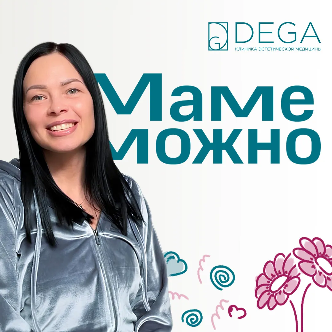 Маме Можно! | «Как будто мне снова 18 лет, и у меня та самая грудь» | 7 выпуск