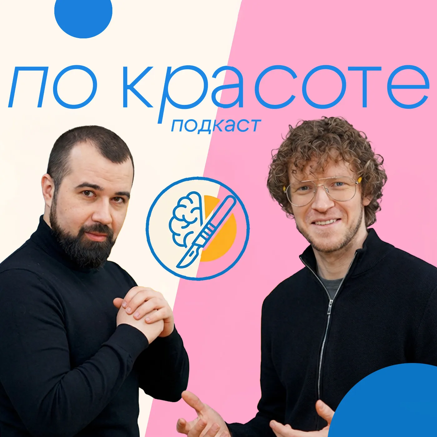 Дисморфофобия: когда решение об операции принимается осознанно, а когда сигнализирует о проблеме?