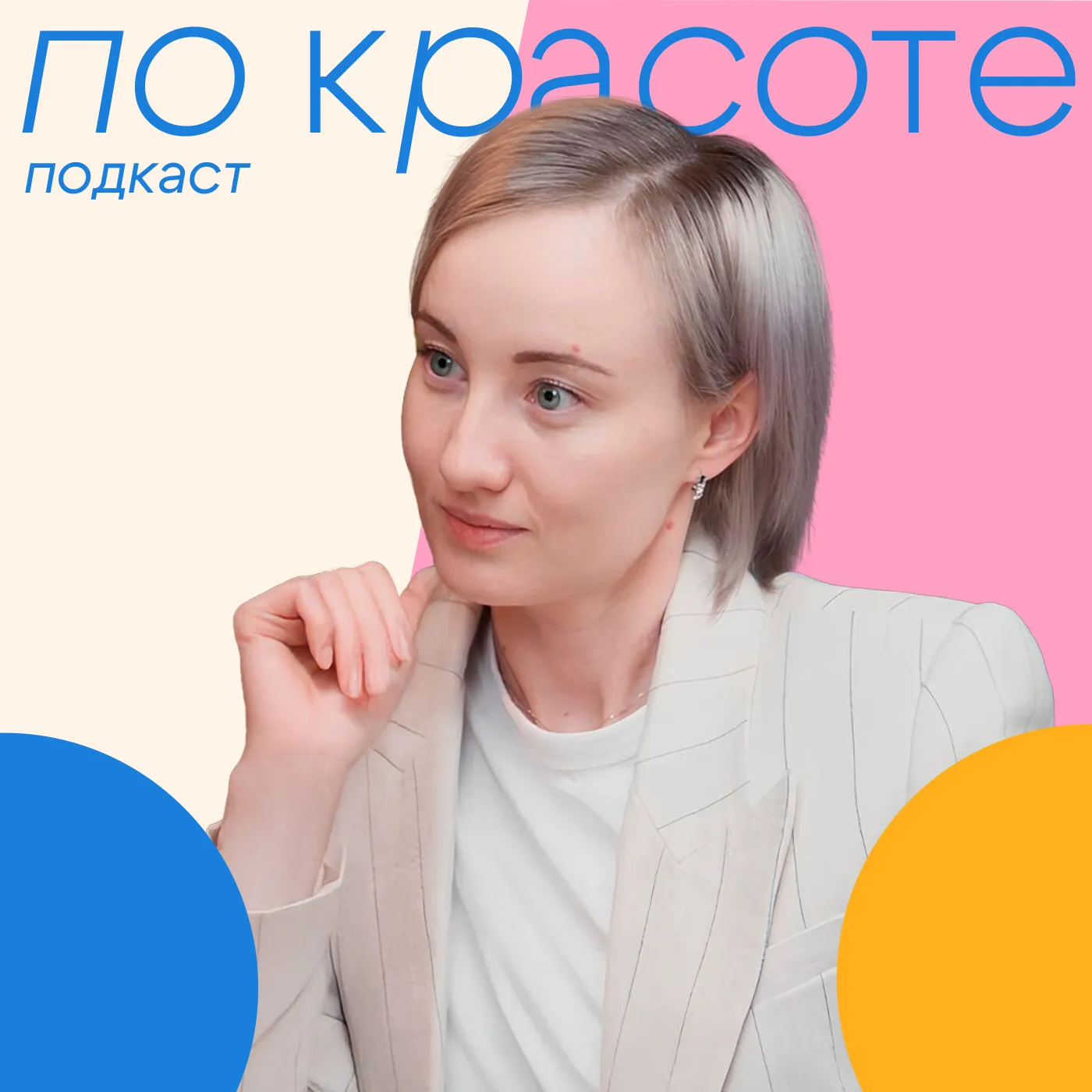 Комбинированные операции: все вместе и по правилам | «По Красоте»