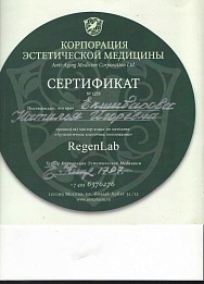 Сертификат Екшибарова Наталья Игоревна
