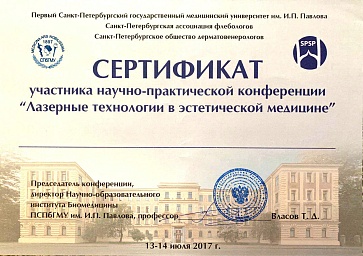 Сертификат Андрян Кнара Викторовна