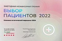 Премия «Сбер Здоровье» 2022