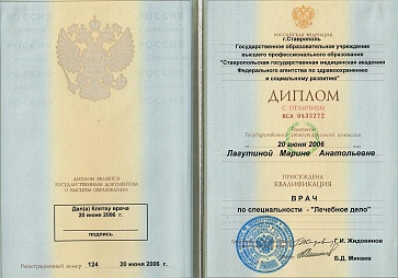 Сертификат Четверикова Марина Анатольевна